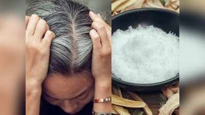 White Hair Care: नहाने से आधे घंटे पहले बालों में ऐसे लगाएं फिटकरी, महीनेभर में काले हो जाएंगे सफेद बाल