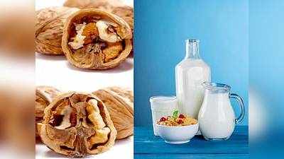 Health Benefits Of Walnut Milk : दूध में उबालकर करें अखरोट का सेवन, मिलेंगे ये 5 बेहतरीन फायदे