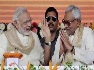 Bihar Assembly Election: इस बार JDU का सबसे बड़ी पार्टी के रूप में उभरना क्यों जरूरी?
