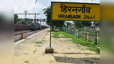 Firozabad News: आजादी की जंग में फूंक दिया था हिरनगांव रेलवे स्टेशन, अंग्रेजों भारत छोड़ो से गूंज उठी थी राहें