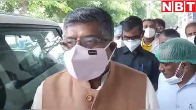 Patna Coronavirus update : पटना साहिब के सांसद रविशंकर प्रसाद ने एम्स, PMCH, NMCH के कोरोना वार्ड का जाना हाल