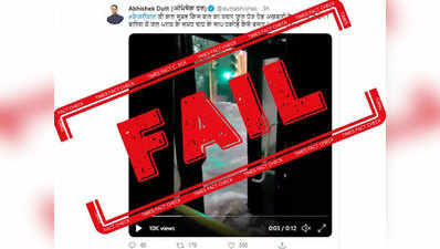 Fake Alert: बारिश के पानी में डूबी बस का विडियो दिल्ली नहीं  जयपुर का है