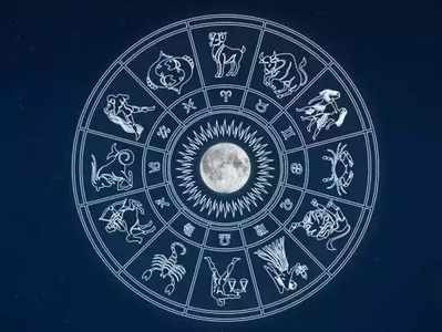 Today Horoscope: ఆగస్టు 14 రాశి ఫలాలు- కోపతాపాలకు దూరంగా ఉండటం మంచిది