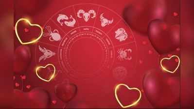 લવ રાશિફળ 14 ઓગસ્ટઃ પ્રેમ મામલે આજે આ રાશિઓની ઈચ્છાઓ પૂરી થવાનો દિવસ