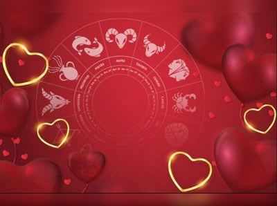 લવ રાશિફળ 14 ઓગસ્ટઃ પ્રેમ મામલે આજે આ રાશિઓની ઈચ્છાઓ પૂરી થવાનો દિવસ
