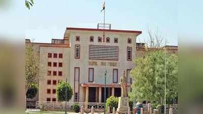 राजस्थान विधानसभा LIVE: BSP विधायकों के विलय मामले में HC में सुनवाई सोमवार तक टाली, फैसला भी संभव