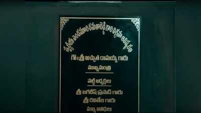 ‘రాష్ట్రాన్ని తాకట్టు పెట్టైనా నాన్న విగ్రహం పెట్టిస్తా.. ఆయన భిక్షతోనే సీఎం అయ్యా’..