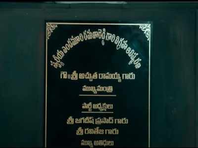 ‘రాష్ట్రాన్ని తాకట్టు పెట్టైనా నాన్న విగ్రహం పెట్టిస్తా.. ఆయన భిక్షతోనే సీఎం అయ్యా’..