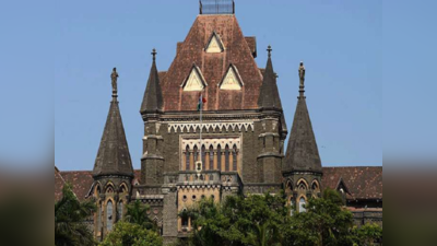 mumbai high court : तर सर्वप्रथम न्यायमंदिराचेच दरवाजे उघडतील; कोर्टाचा मंदिर खुले करण्यास नकार