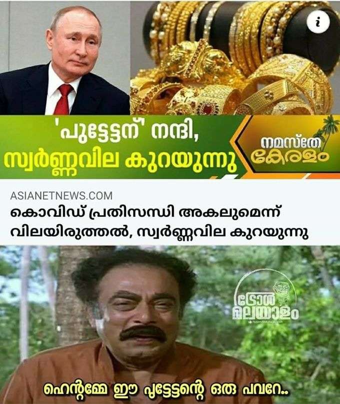 കല്യാണം മുടങ്ങിയതൊക്കെ എങ്ങനെ അറിഞ്ഞു