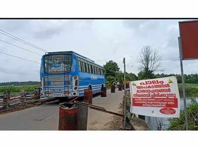 തീരുമാനങ്ങൾ കാറ്റിൽ പറത്തി ബലക്ഷയം നേരിട്ട കാഞ്ഞാണി - പെരുമ്പുഴ പാലത്തിലൂടെ ബസ് യാത്ര