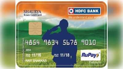 HDFC Card: சுதந்திர தினத்துக்கு சூப்பர் சலுகை!