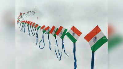 Independence Day 2020: स्वातंत्र्यदिनाच्या शुभेच्छा संदेश, आपल्या आवडीनुसार निवडा ...