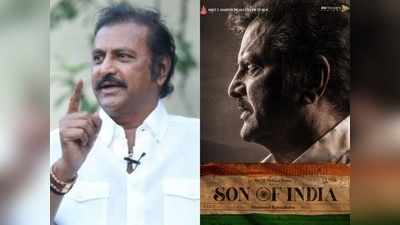 Mohan Babu: కొత్త సినిమా అనౌన్స్ చేసిన మోహన్ బాబు.. ఆసక్తి రేకెత్తిస్తున్న ఫస్ట్‌లుక్