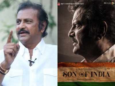 Mohan Babu: కొత్త సినిమా అనౌన్స్ చేసిన మోహన్ బాబు.. ఆసక్తి రేకెత్తిస్తున్న ఫస్ట్‌లుక్