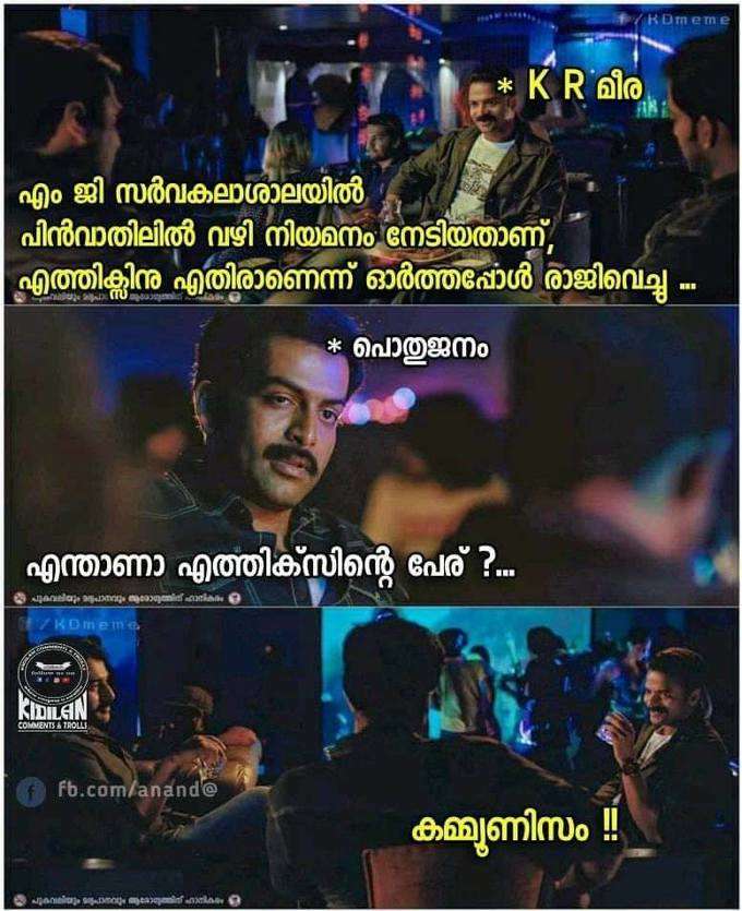 ​സര്‍ക്കാര്‍ വീണ്ടും പ്രതിസന്ധിയിലോ?