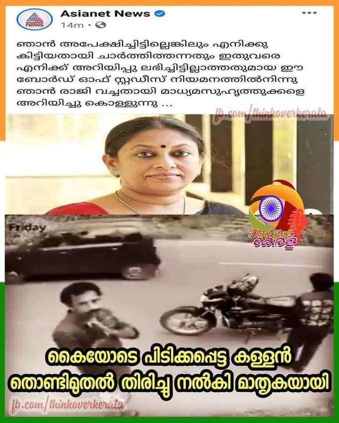 ​ഇത് ഇപ്പോള്‍ എന്താ കഥ