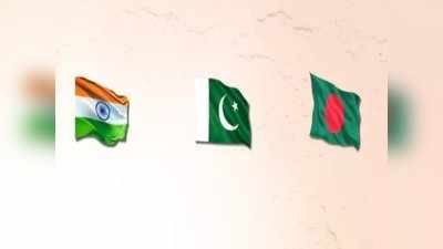 74th Independence Day 2020: 1947 से अब तक...विकास के पैमाने पर कहां खड़े हैं भारत, पाकिस्तान और बांग्लादेश