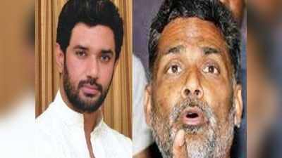 Bihar News: पप्पू यादव से मुलाकात कर चिराग ने बुलाई LJP की आपात बैठक, नए फ्रंट की तैयारी!