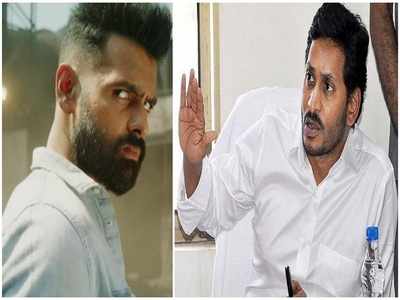 YS Jagan: రామ్.. నీ తెలివితేటలు సినిమాల్లో.. మీ చౌదరి బాబాయ్ పరార్‌పై మాట్లాడు.. అసలు గుట్టు ఇదీ!