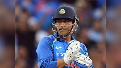 Dhoni Retired: అంతర్జాతీయ క్రికెట్‌కి మహేంద్రసింగ్ ధోనీ రిటైర్మెంట్