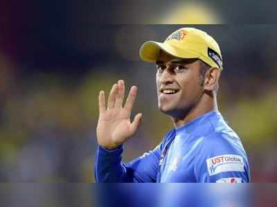 MS Dhoni: கிரிக்கெட்டில் இருந்து ஓய்வு... ரசிகர்கள் அதிர்ச்சி!!