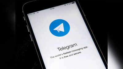 वॉट्सऐप को Telegram ऐप की टक्कर, दे रहा प्राइवेट विडियो कॉलिंग फीचर