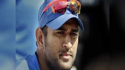 MS Dhoni Retirement: संन्यास से पहले महेंद्र सिंह धोनी का आखिरी संदेश- शाम 7.29 बजे से मुझे रिटायर समझा जाए