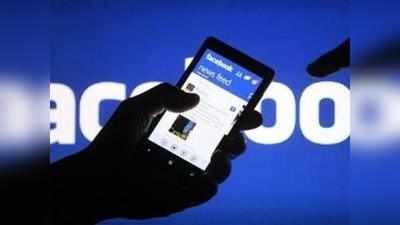 निष्‍पक्ष नहीं फेसबुक? रिपोर्ट के बाद कंपनी ने हटाईं बीजेपी नेताओं की पोस्‍ट्स