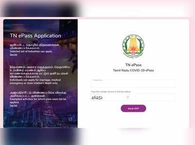 TN E-Pass: அனைவருக்கும் இ-பாஸ்...  உண்மையில் அனைவருக்குமா?