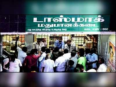 TASMAC Open: சென்னையில் டாஸ்மாக் திறக்க வேண்டாம்... ஏன் தெரியுமா?