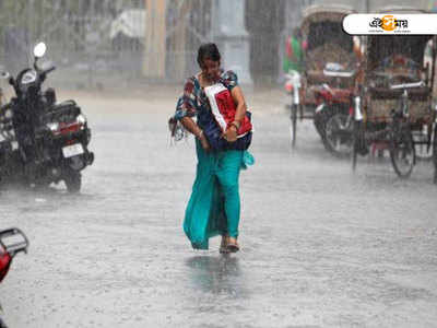 ঘাটতি কমছে তিন জেলায়, নয়া নিম্নচাপে মঙ্গলবার থেকে বৃষ্টি বাড়বে দক্ষিণবঙ্গে!