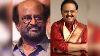 Rajinikanth: ఎస్పీ బాలసుబ్రహ్మణ్యం ఆరోగ్య పరిస్థితిపై రజినీకాంత్ రియాక్షన్.. సంతోషం అంటూ వీడియో మెసేజ్