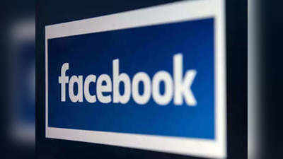 Facebook अधिकारी को जान से मारने की धमकी, एफआईआर दर्ज