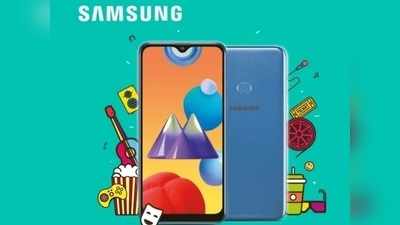 Samsung Galaxy M01: ಅಮೆಜಾನ್‌ನಲ್ಲಿ ಸ್ಯಾಮ್‌ಸಂಗ್ ಫೋನ್ ಡಿಸ್ಕೌಂಟ್ ಸೇಲ್