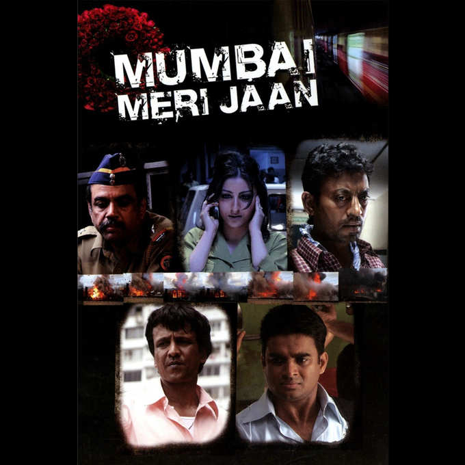 मुंबई मेरी जान (2008)