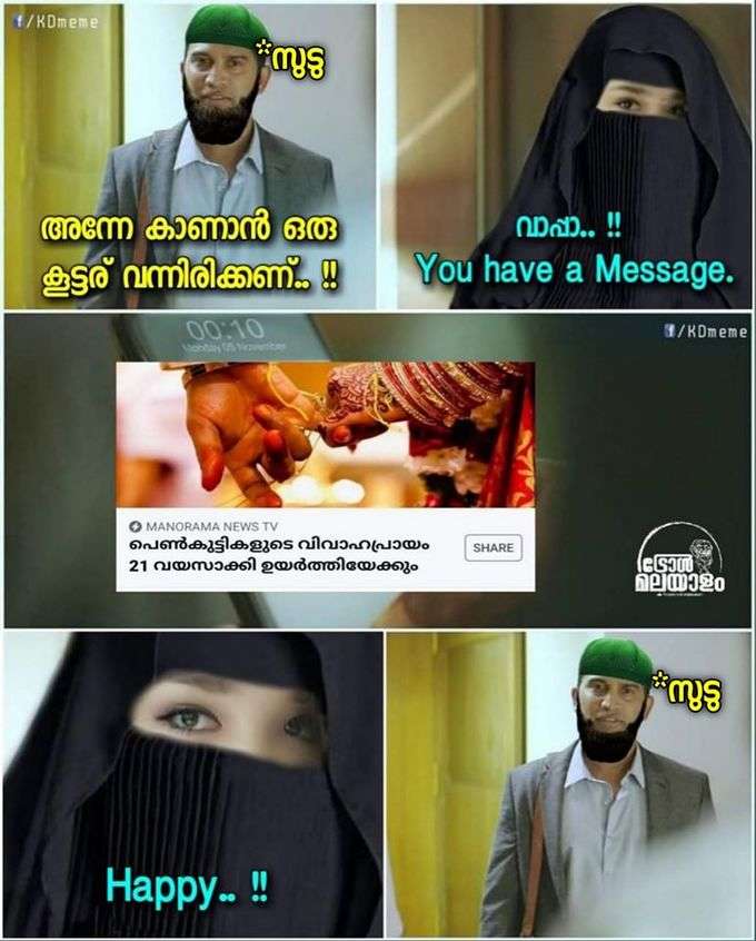 എന്നാലും ഞമ്മോട്‌ ഇത് വേണ്ടായിരുന്നു