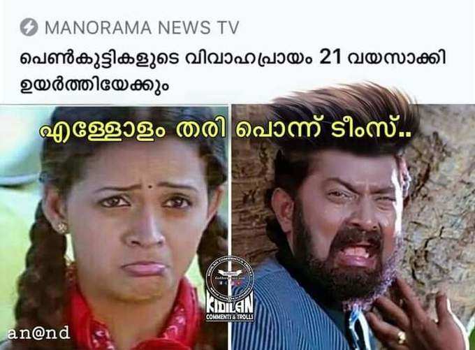 കാന്താരിയേ മറന്നു കളയല്ലേ