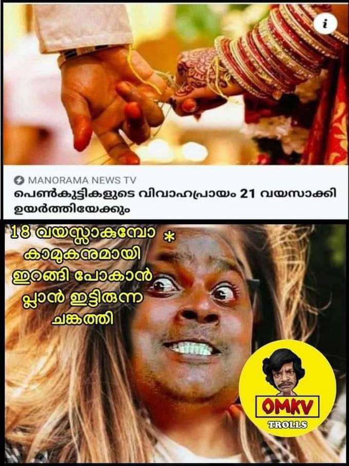 വ്യാജ വർത്തയാകണേ