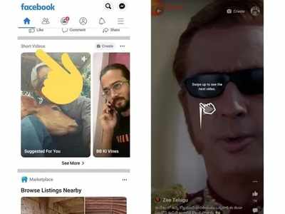 Facebook Video: ಟಿಕ್‌ಟಾಕ್ ಮಾದರಿಯಲ್ಲೇ ಫೇಸ್‌ಬುಕ್ ಹೊಸ ಶಾರ್ಟ್ ವಿಡಿಯೋ ಆಯ್ಕೆ