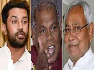 Bihar Election 2020: LJP से ‘अनबन’ और मांझी से JDU का ‘प्रेम’, बिहार में बन रहा नया समीकरण!