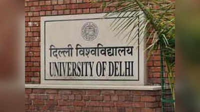 दिल्ली यूनिवर्सिटी को HC का आदेश, 14 सितंबर से शुरू कराएं फिजिकल एग्जाम्स