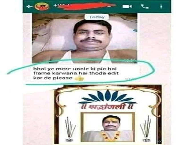 हद ही कर दी है 