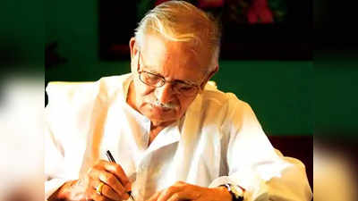 Gulzar Sahab Birthday: कलम के जादूगर गुलजार के 10 सदाबाहर गाने