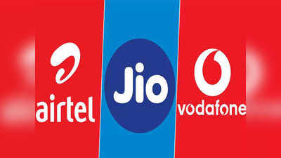 Jio vs एयरटेल vs वोडाफोन: 56 दिन तक रोज 1.5GB डेटा और फ्री कॉलिंग वाले बेस्ट प्लान, कीमत ₹400 से कम