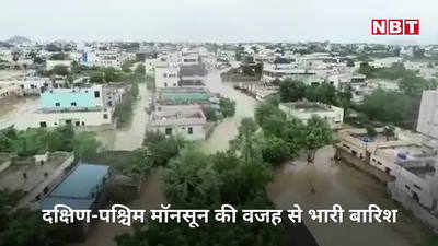 Telangana flood: सड़कों और घरों तक नदियों का पानी, देखें बाढ़ का वीडियो