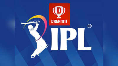 IPL Sponsorship: ड्रीम 11 बना आईपीएल का टाइटल स्पॉन्सर