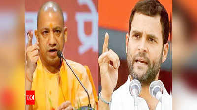 PM CARES मामलाः योगी बोले- राहुल गांधी अपरिपक्व, ओछी राजनीति के लिए दें जवाब