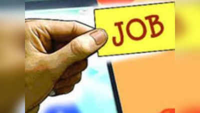 Government Job: या राज्यात फक्त भूमिपुत्रांनाच मिळणार शासकीय नोकरी; लवकरच कायदा