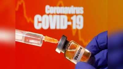 Coronavirus vaccine करोना: डिसेंबरमध्ये या देशाची लस बाजारात; किंमत ऐकाल तर हैराण व्हाल!